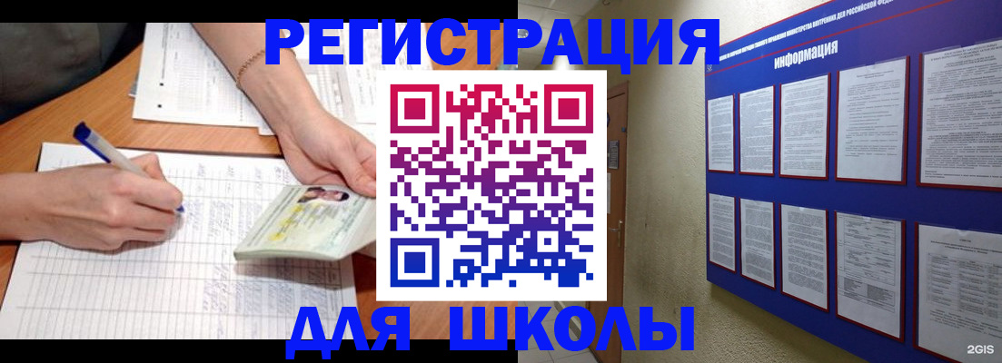 временная регистрация для всех в Мензелинске