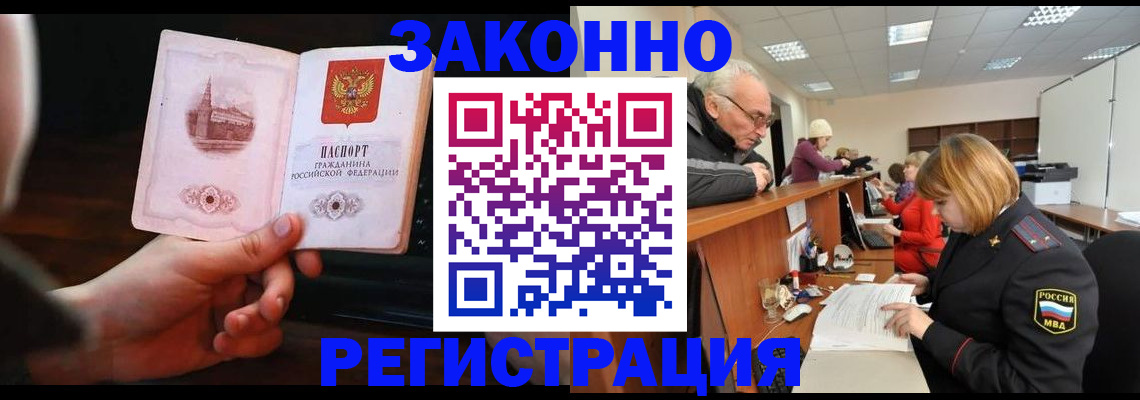 миграционный учет в Мензелинске