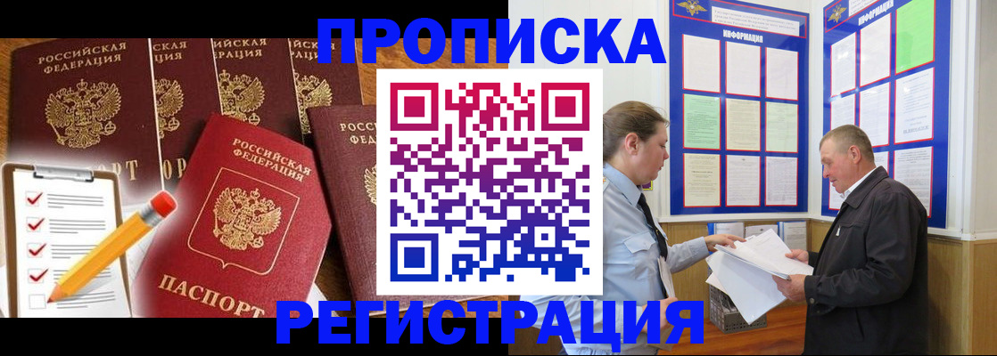 где прописаться в Мензелинске