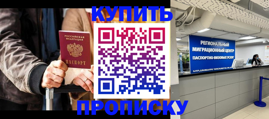 прописка для кредита в Мензелинске