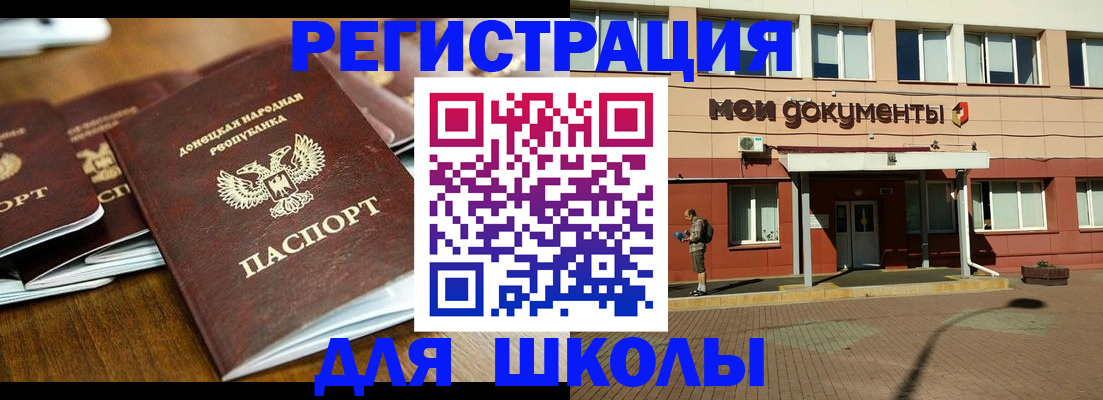 прописка гарантия в Мензелинске