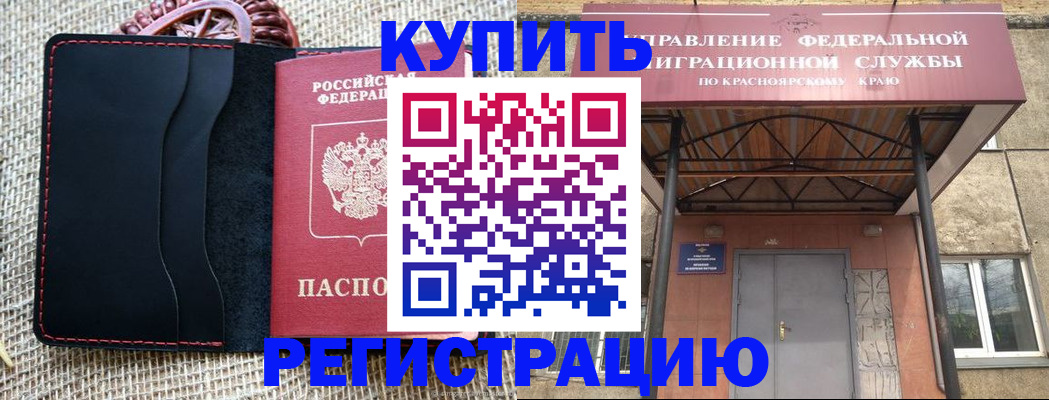 прописка гарантия в Мензелинске